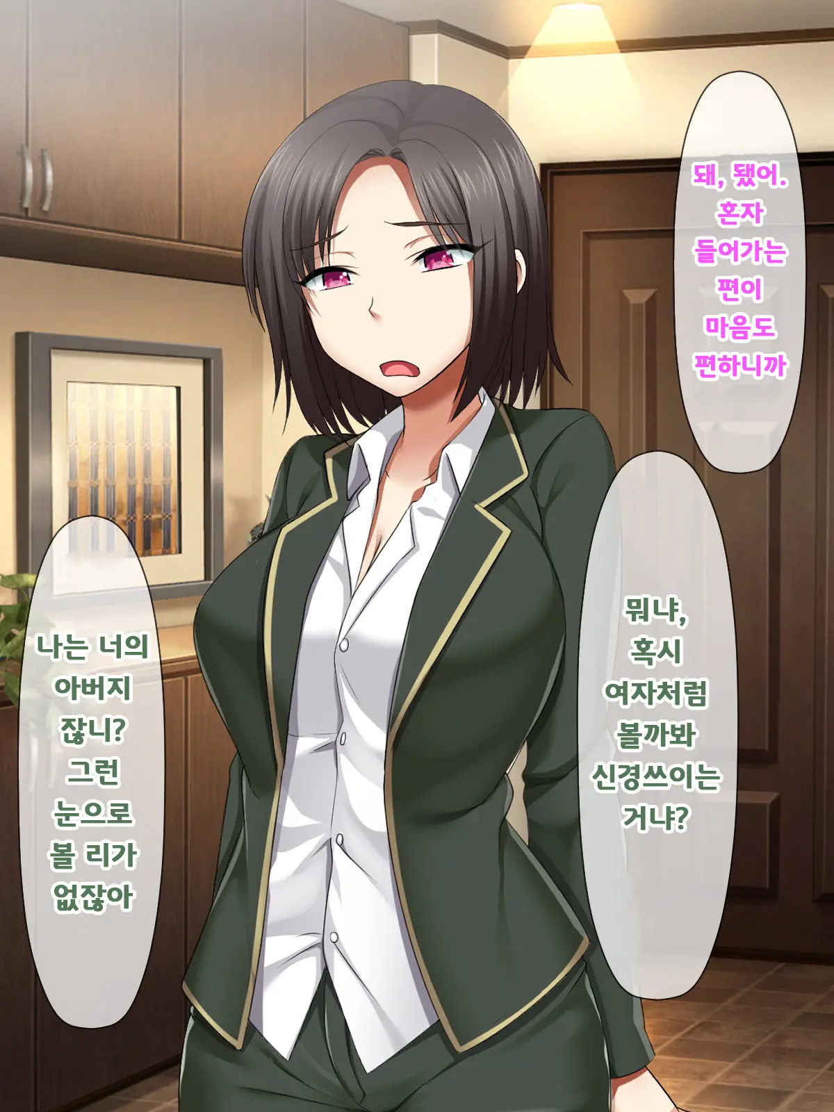Katte Ni Mesu Kaizou ~Onna No Karada Mo Warukunai♪~ | 멋대로 암컷 개조 ~여자의 몸도 나쁘지 않아♪~